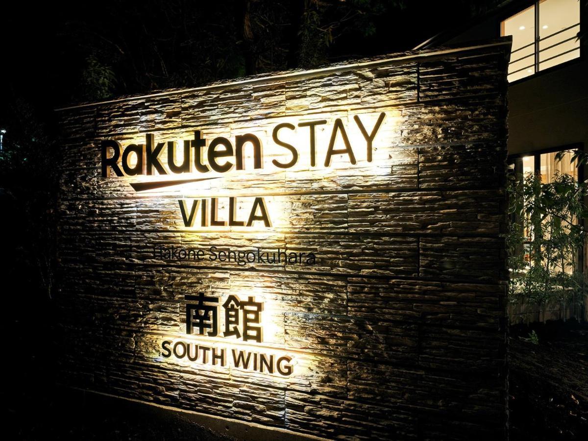 Rakuten Stay Villa Hakone Sengokuhara South Wing 104 Or 105 Bbq Terrace Pet Allowed Capacity Of 10 Persons Экстерьер фото