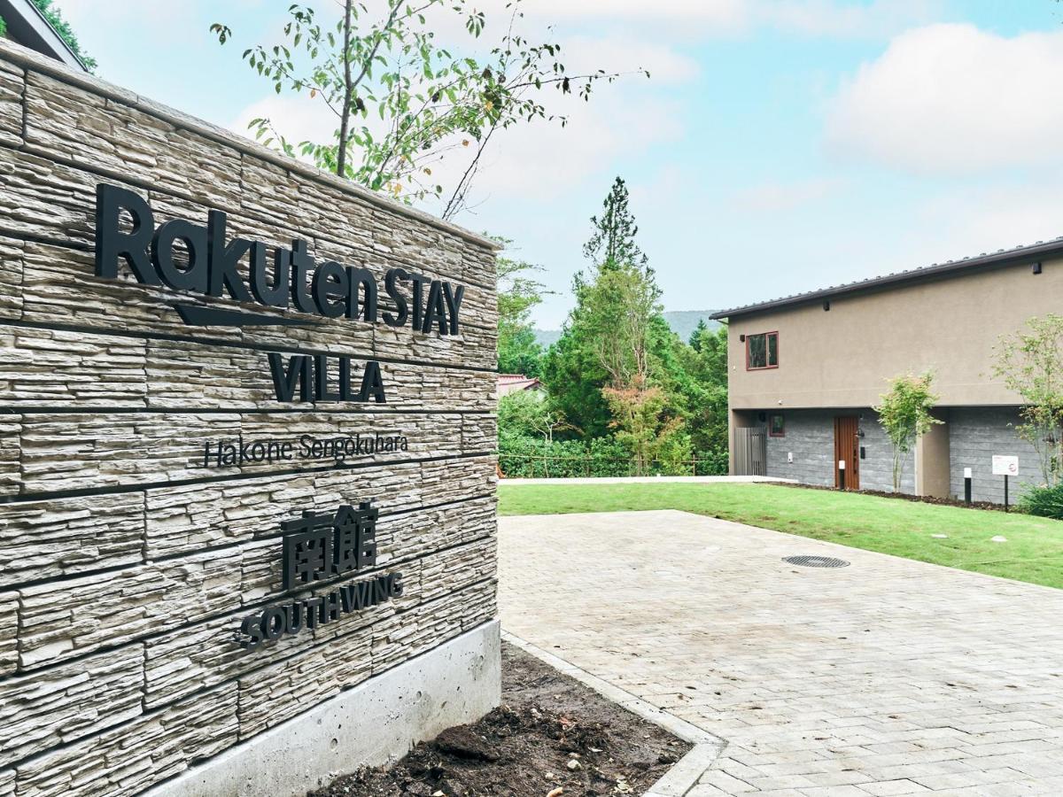 Rakuten Stay Villa Hakone Sengokuhara South Wing 104 Or 105 Bbq Terrace Pet Allowed Capacity Of 10 Persons Экстерьер фото