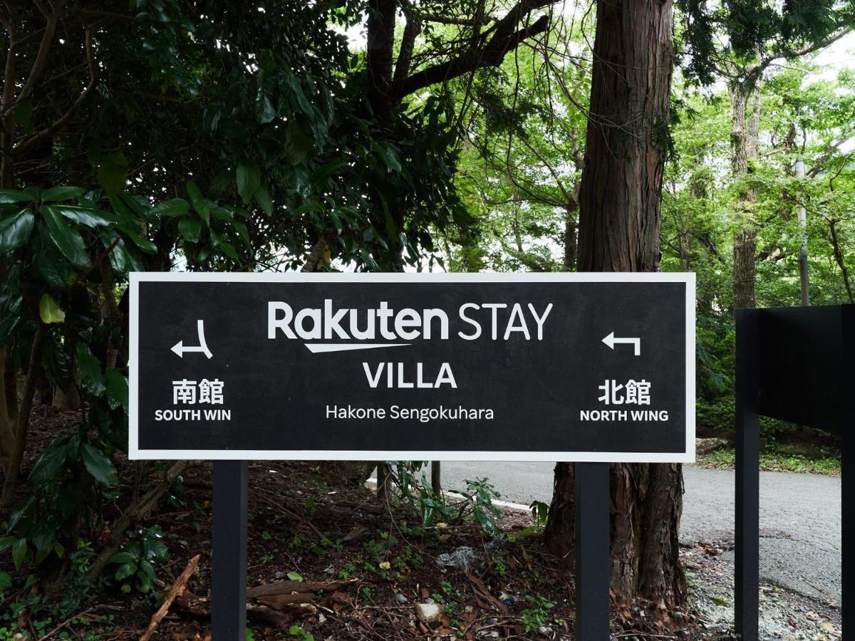 Rakuten Stay Villa Hakone Sengokuhara South Wing 104 Or 105 Bbq Terrace Pet Allowed Capacity Of 10 Persons Экстерьер фото